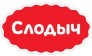 Слодыч Кондитерская фабрика отдел Прямых Продаж по г. Бресту и Брестской области