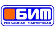 БИТ, ЧУП